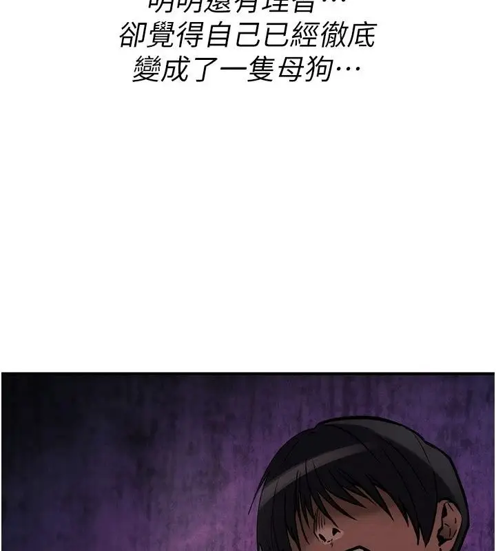漫画《诅咒性转物语》第46话第21张图