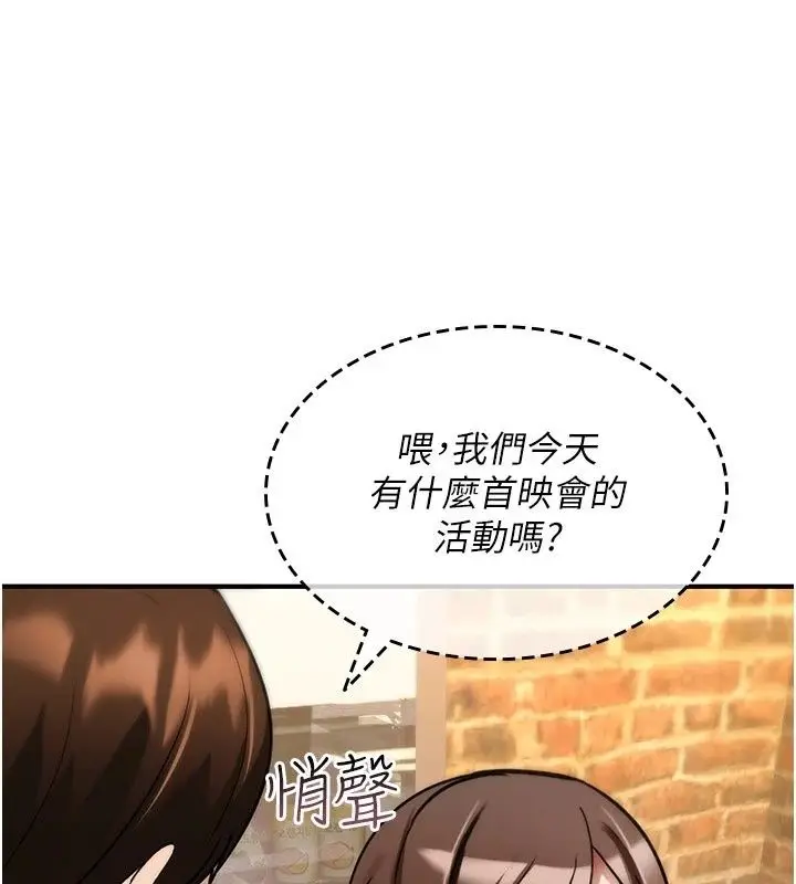 漫画《诅咒性转物语》第46话第214张图