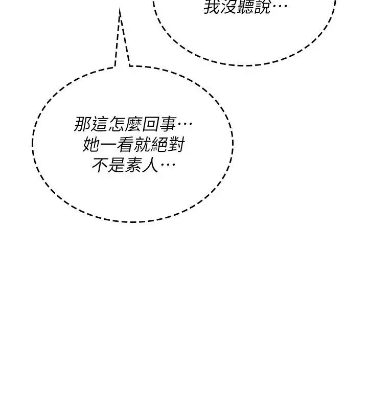 漫画《诅咒性转物语》第46话第216张图