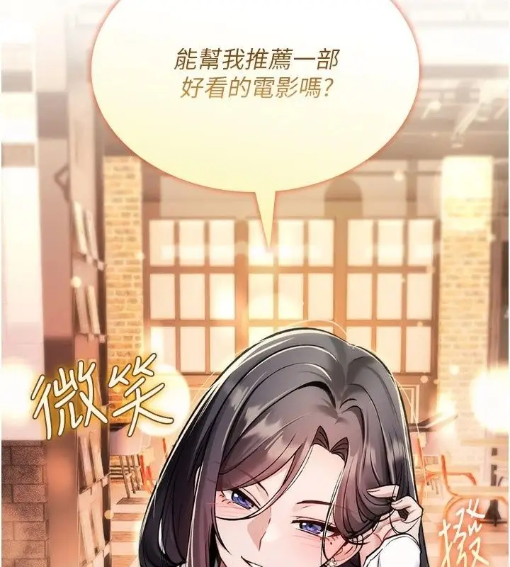 漫画《诅咒性转物语》第46话第221张图