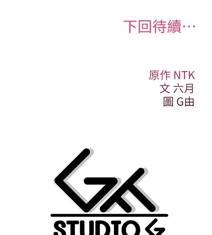 漫画《诅咒性转物语》第46话第224张图
