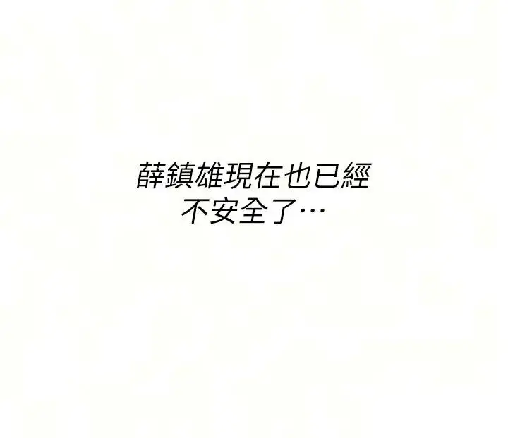漫画《诅咒性转物语》第46话第25张图