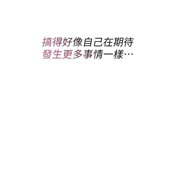 漫画《诅咒性转物语》第46话第29张图