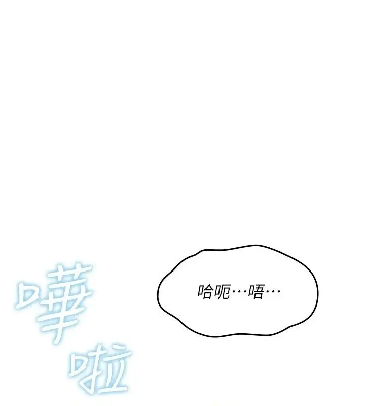 漫画《诅咒性转物语》第46话第3张图