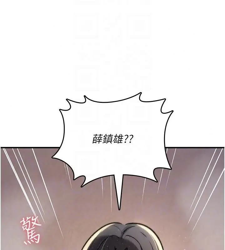 漫画《诅咒性转物语》第46话第33张图