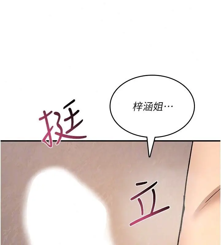 漫画《诅咒性转物语》第46话第36张图
