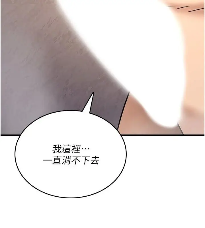 漫画《诅咒性转物语》第46话第38张图