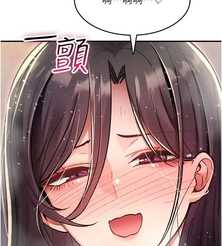 漫画《诅咒性转物语》第46话第40张图