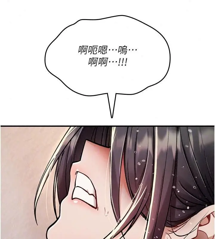 漫画《诅咒性转物语》第46话第47张图