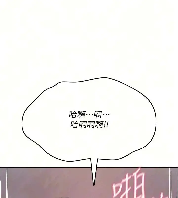 漫画《诅咒性转物语》第46话第53张图