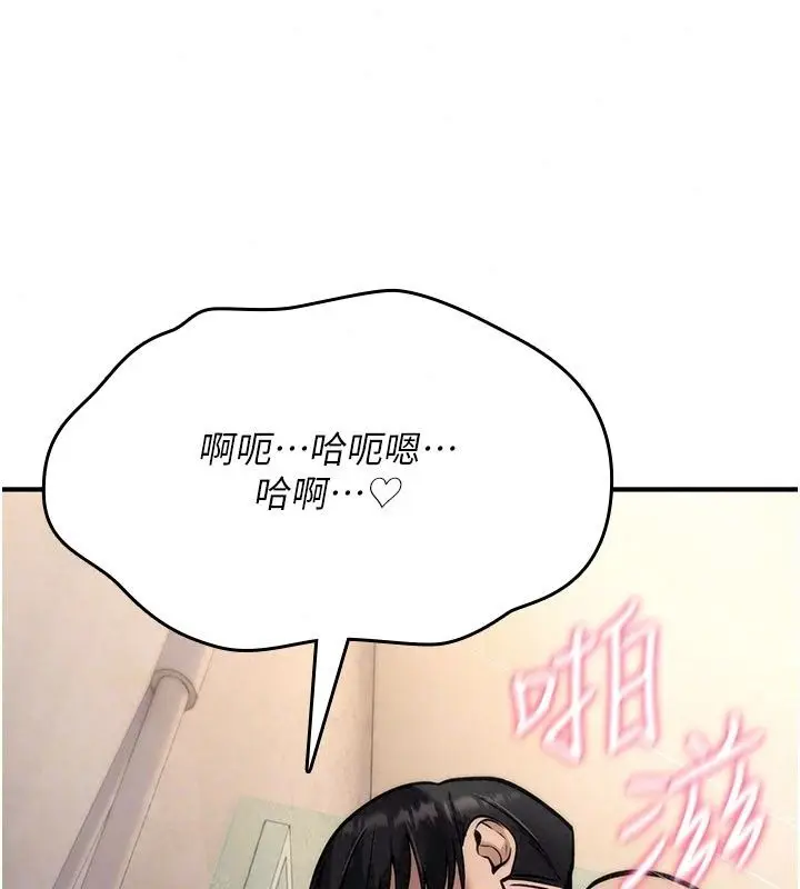 漫画《诅咒性转物语》第46话第69张图