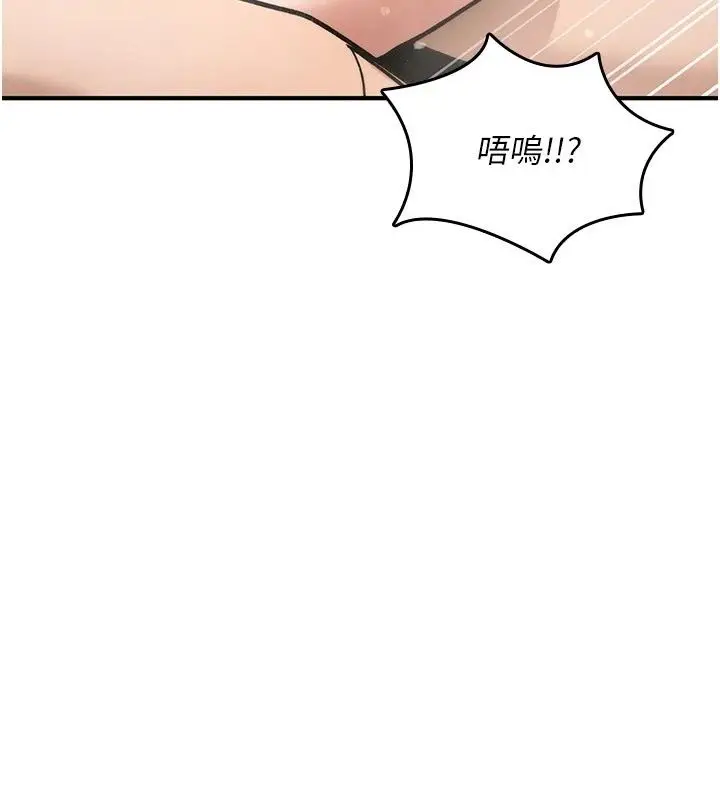 漫画《诅咒性转物语》第46话第78张图