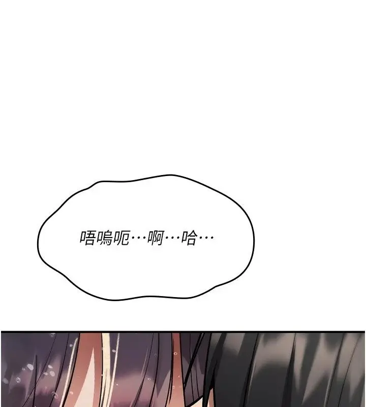 漫画《诅咒性转物语》第46话第79张图