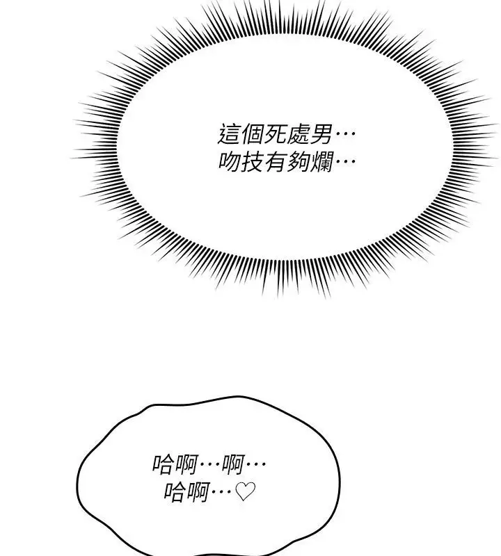 漫画《诅咒性转物语》第46话第82张图