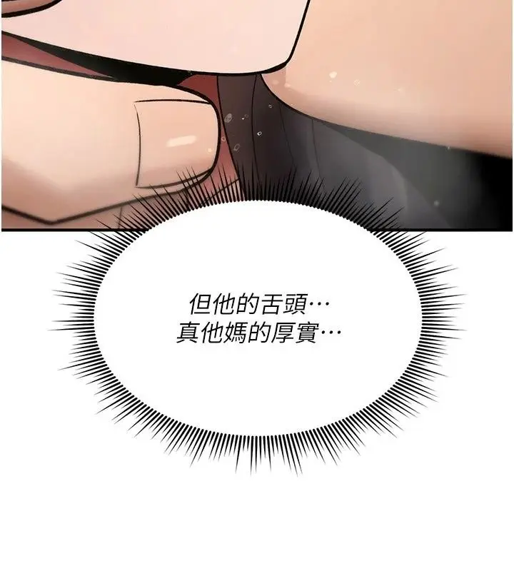漫画《诅咒性转物语》第46话第85张图