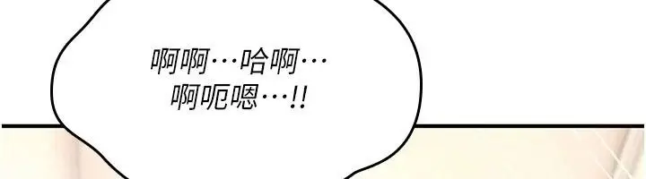 漫画《诅咒性转物语》第46话第87张图