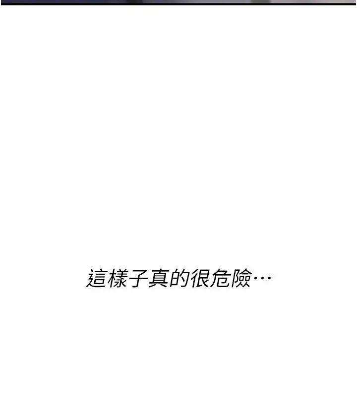 漫画《诅咒性转物语》第46话第9张图