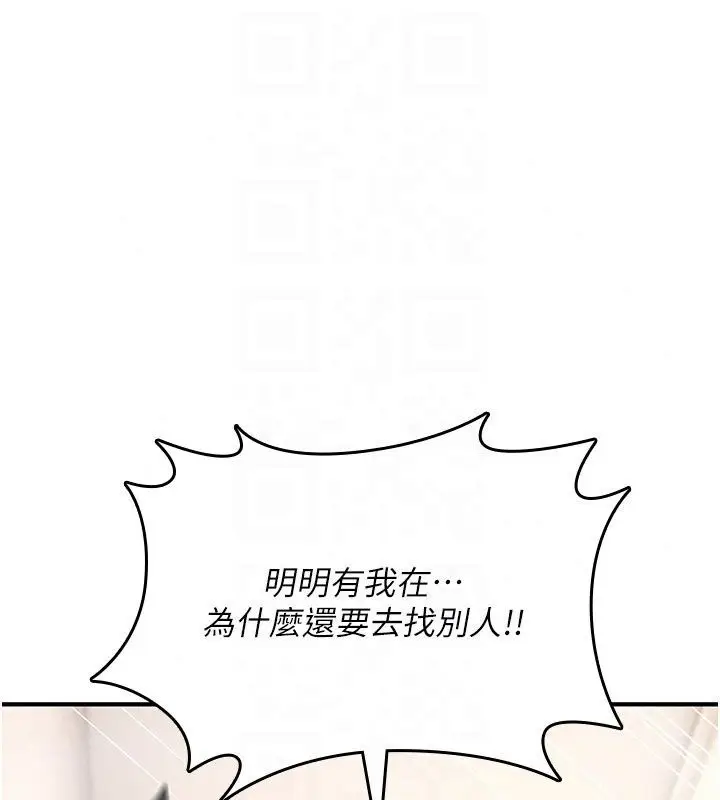 漫画《诅咒性转物语》第46话第94张图