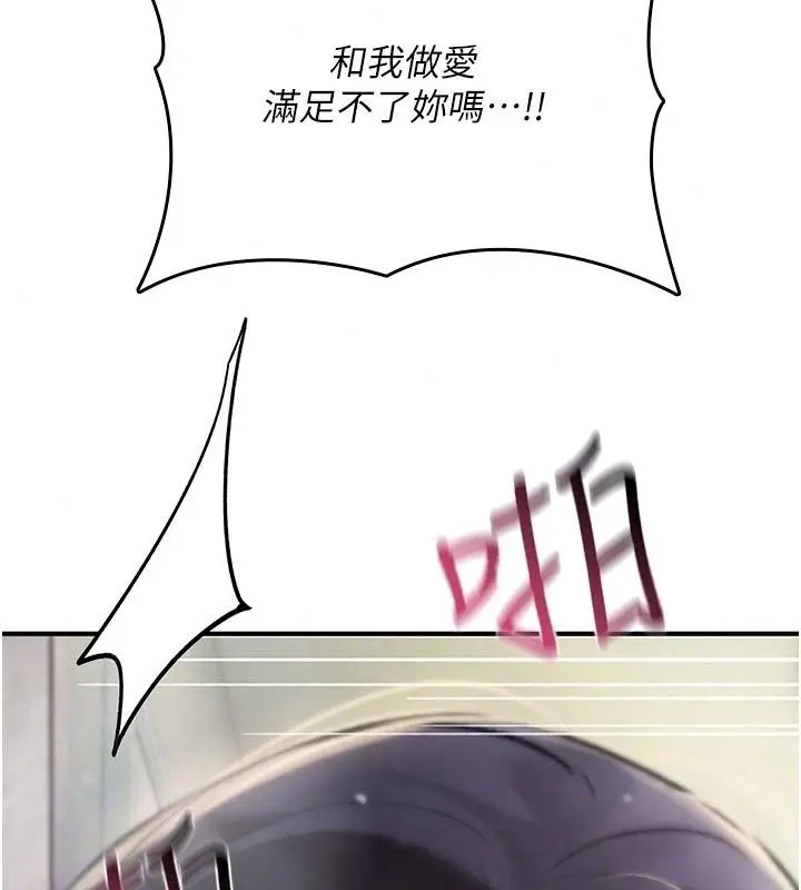漫画《诅咒性转物语》第46话第98张图