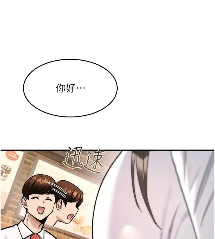 漫画《诅咒性转物语》第47话第1张图