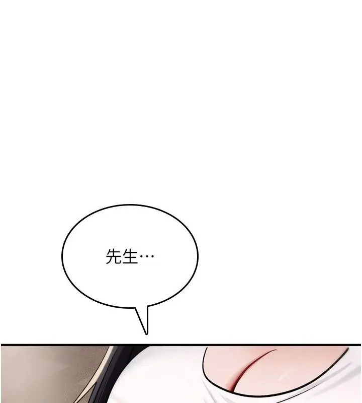 漫画《诅咒性转物语》第47话第10张图