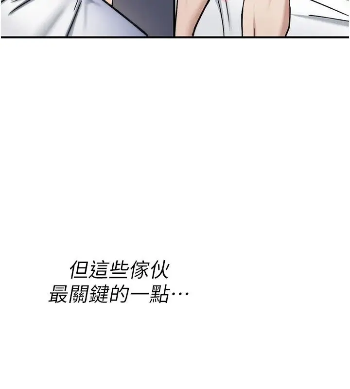 漫画《诅咒性转物语》第47话第100张图