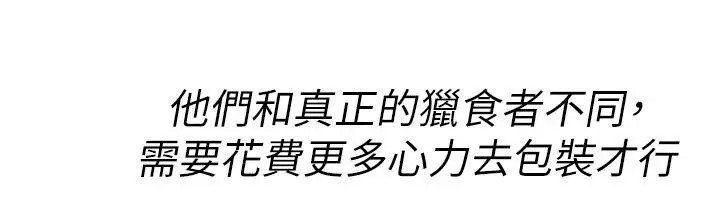 漫画《诅咒性转物语》第47话第101张图
