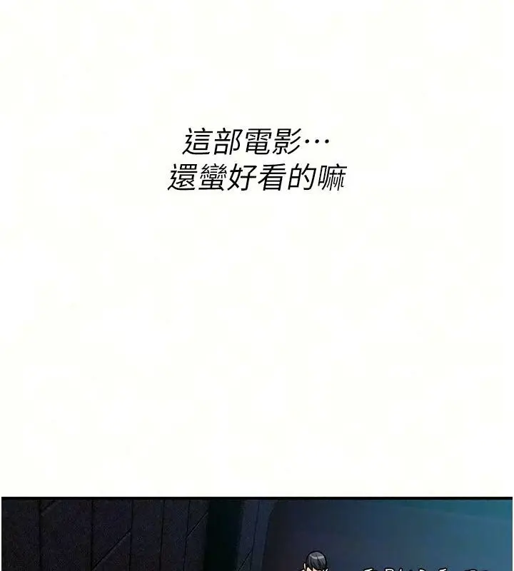 漫画《诅咒性转物语》第47话第104张图