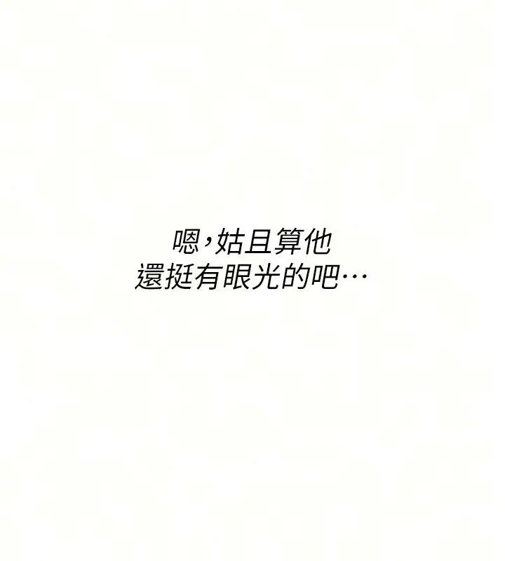 漫画《诅咒性转物语》第47话第106张图