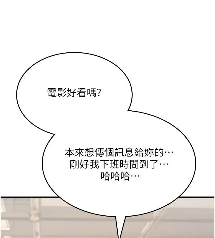 漫画《诅咒性转物语》第47话第108张图
