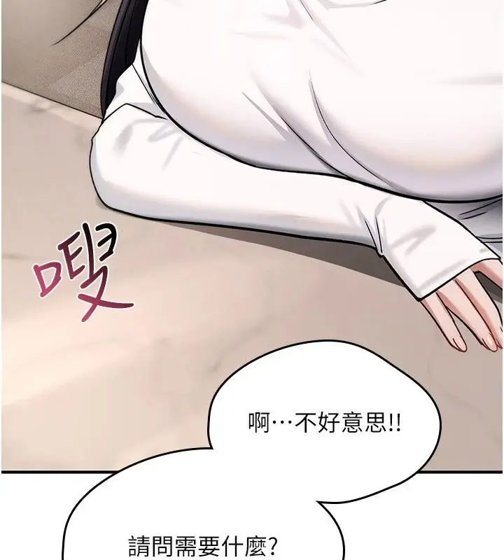 漫画《诅咒性转物语》第47话第11张图