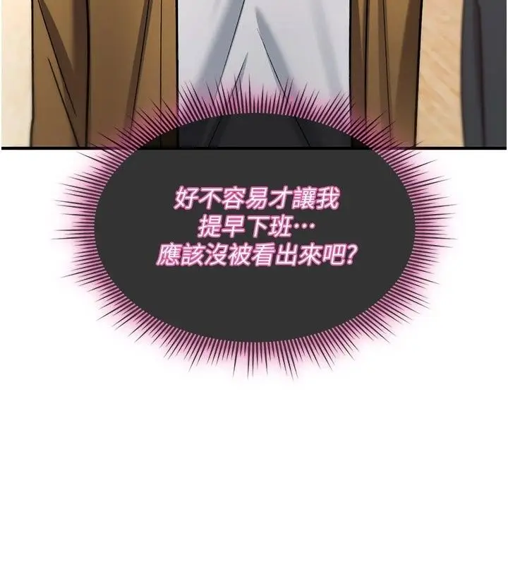漫画《诅咒性转物语》第47话第110张图