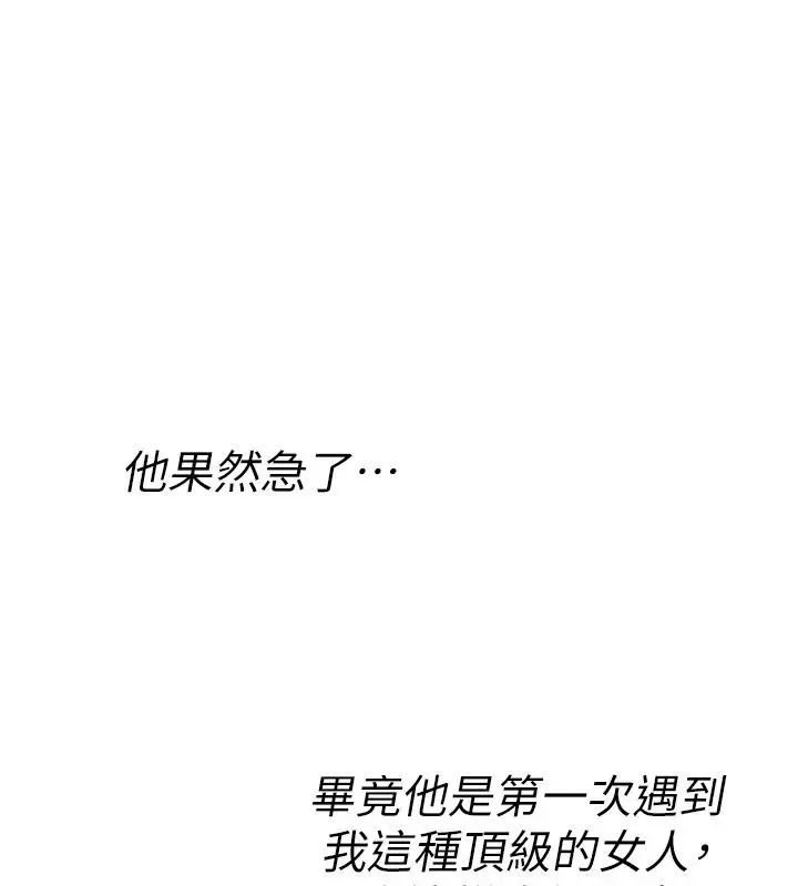 漫画《诅咒性转物语》第47话第111张图