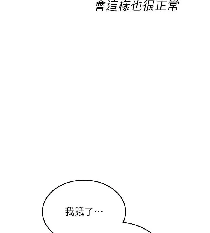 漫画《诅咒性转物语》第47话第112张图