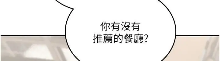 漫画《诅咒性转物语》第47话第113张图
