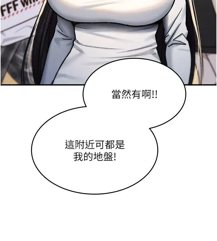 漫画《诅咒性转物语》第47话第115张图