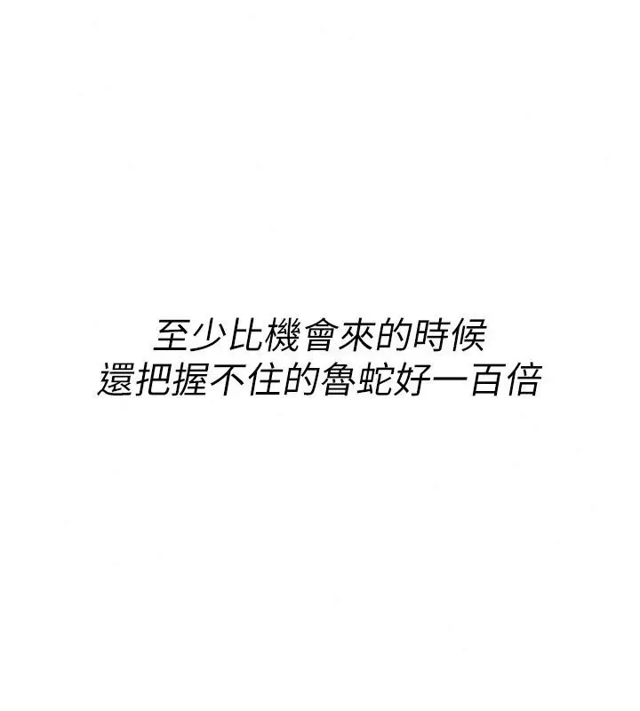 漫画《诅咒性转物语》第47话第116张图