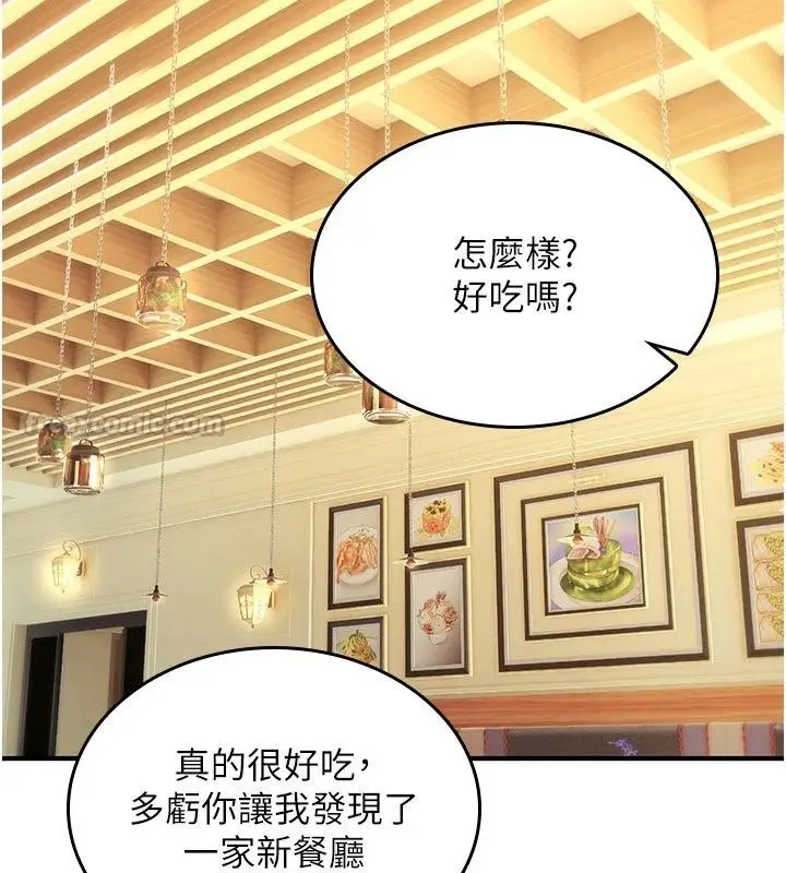漫画《诅咒性转物语》第47话第120张图