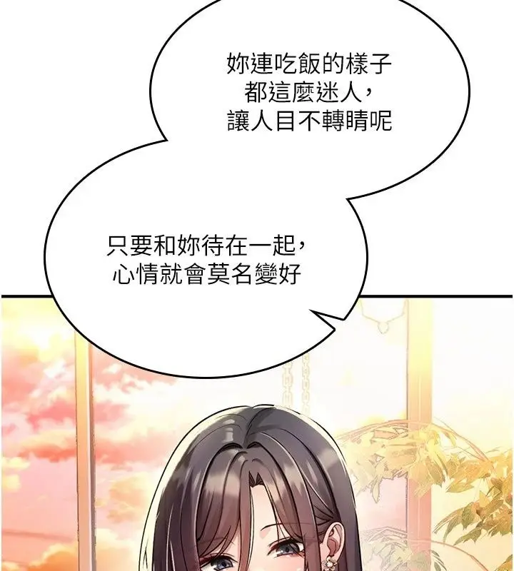 漫画《诅咒性转物语》第47话第122张图