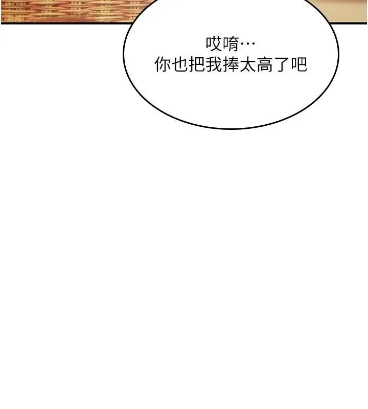 漫画《诅咒性转物语》第47话第124张图