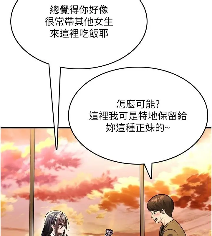 漫画《诅咒性转物语》第47话第126张图