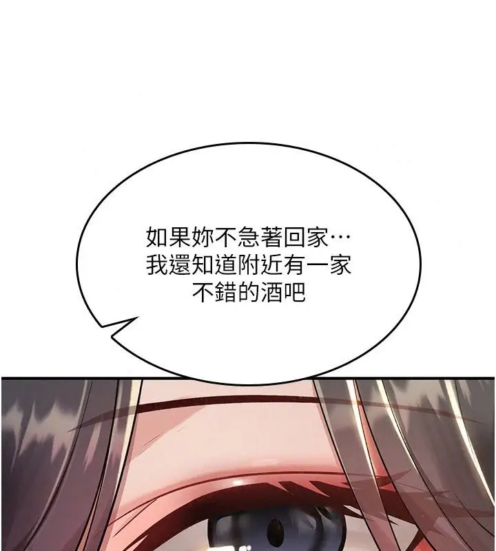 漫画《诅咒性转物语》第47话第128张图