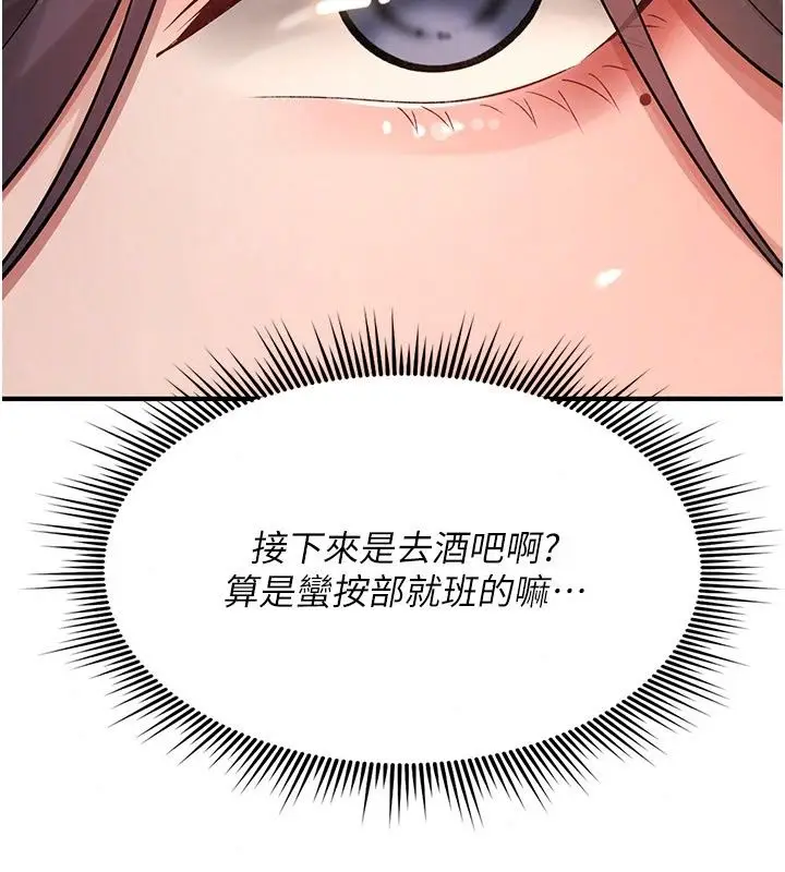 漫画《诅咒性转物语》第47话第129张图