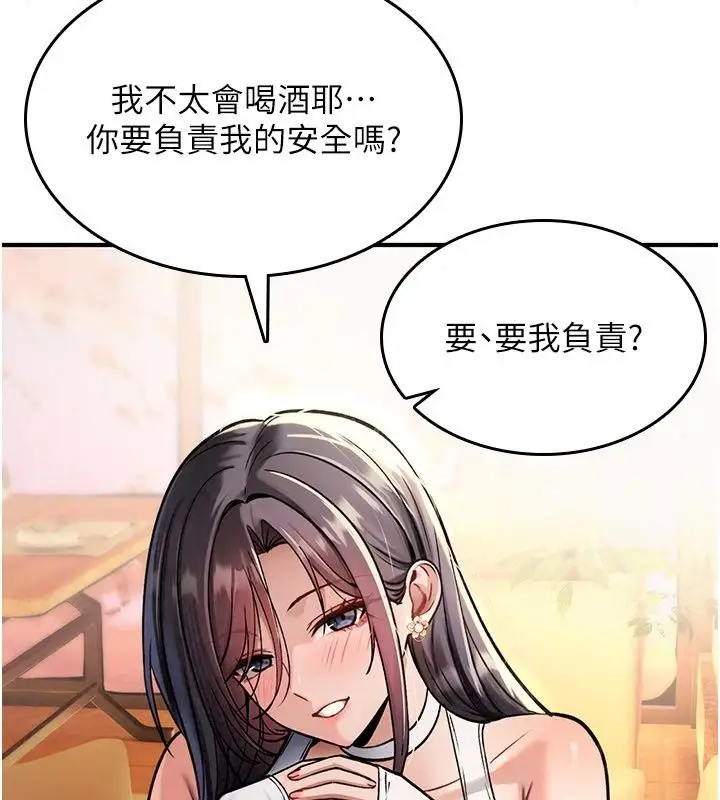 漫画《诅咒性转物语》第47话第131张图