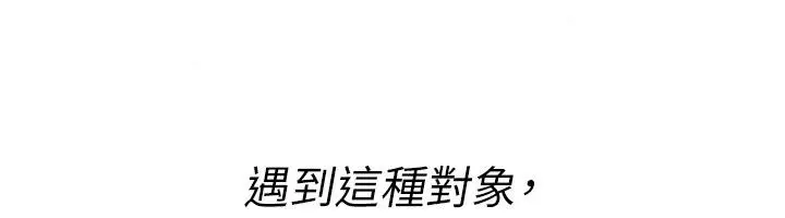 漫画《诅咒性转物语》第47话第133张图