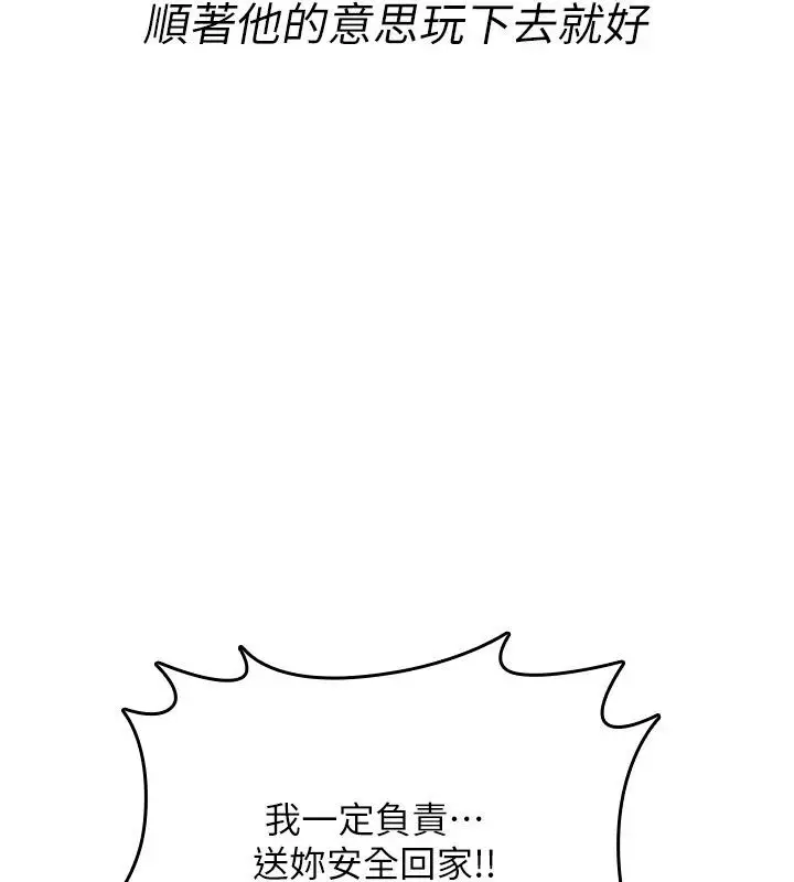 漫画《诅咒性转物语》第47话第134张图