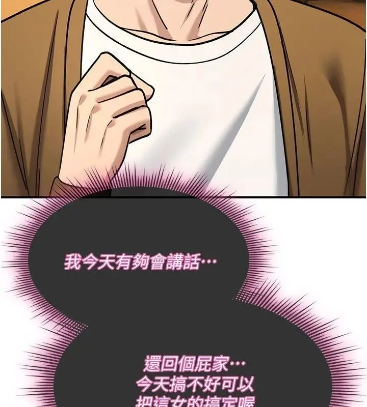 漫画《诅咒性转物语》第47话第136张图