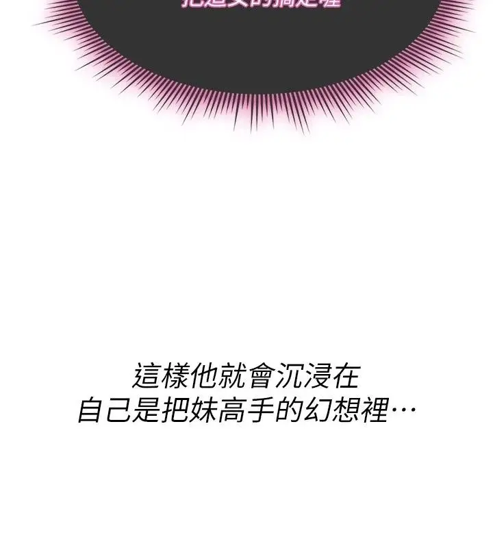 漫画《诅咒性转物语》第47话第137张图