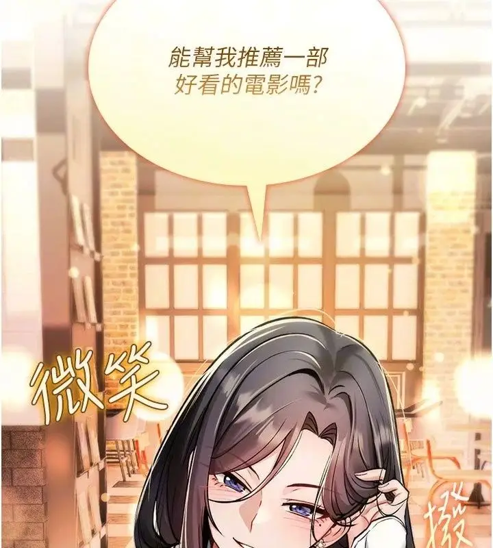 漫画《诅咒性转物语》第47话第14张图