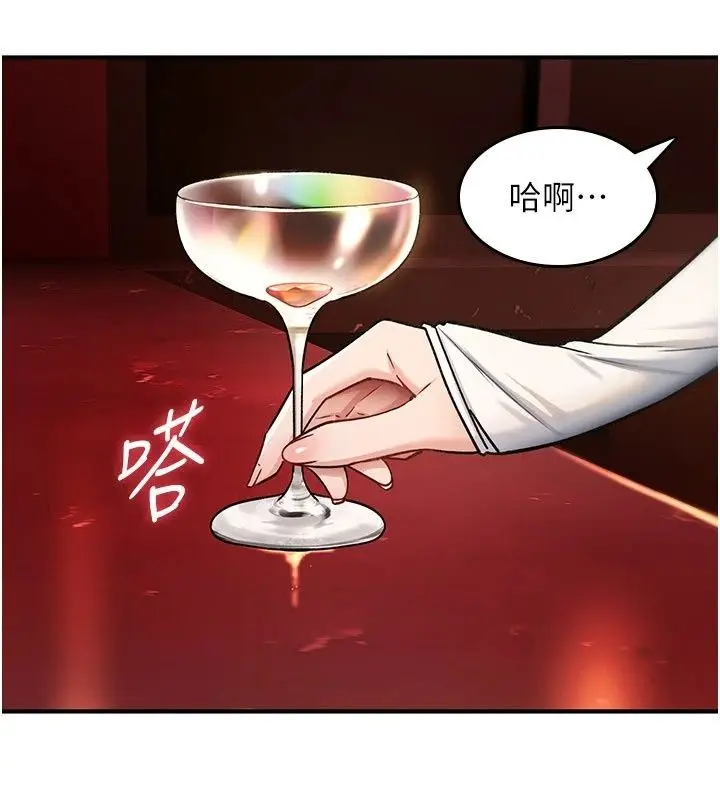 漫画《诅咒性转物语》第47话第142张图